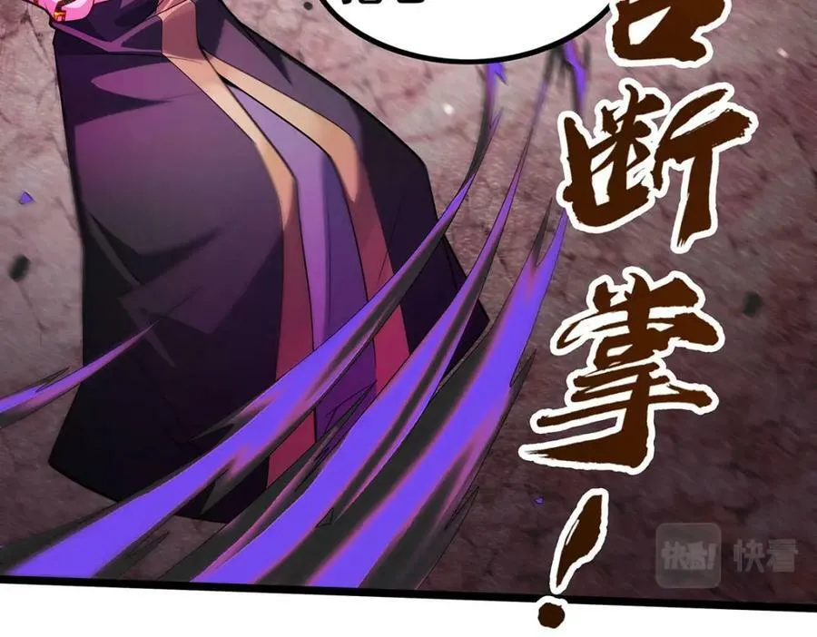 第345话 独战 第64页