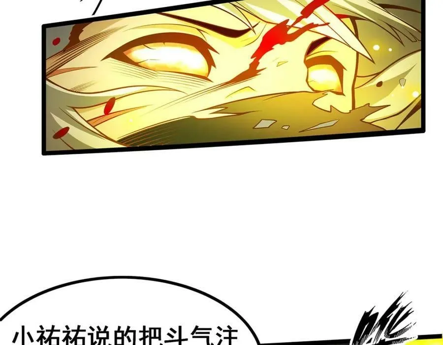 第345话 独战 第70页