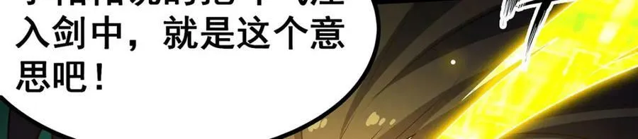 第345话 独战 第71页
