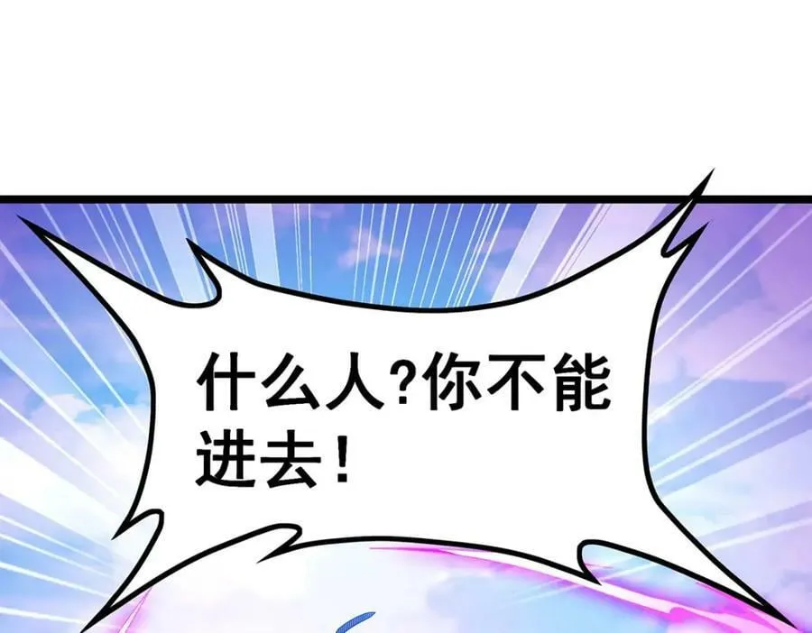 第345话 独战 第78页
