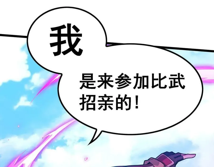 第345话 独战 第82页