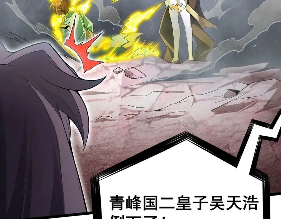 第345话 独战 第94页