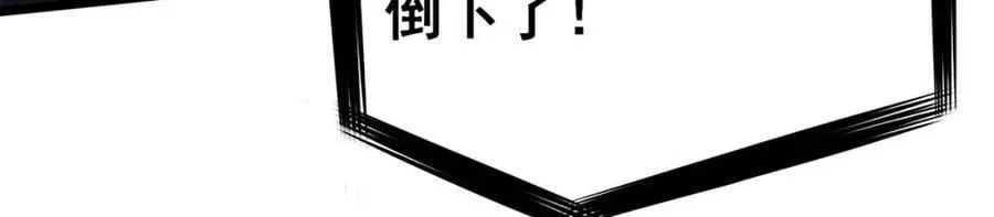 第345话 独战 第95页