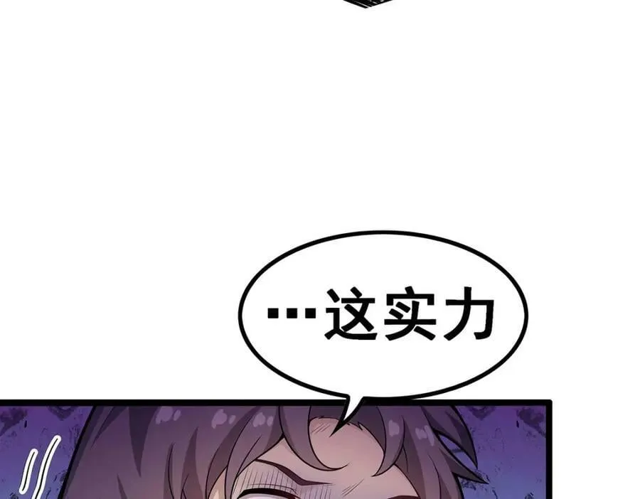 第345话 独战 第96页