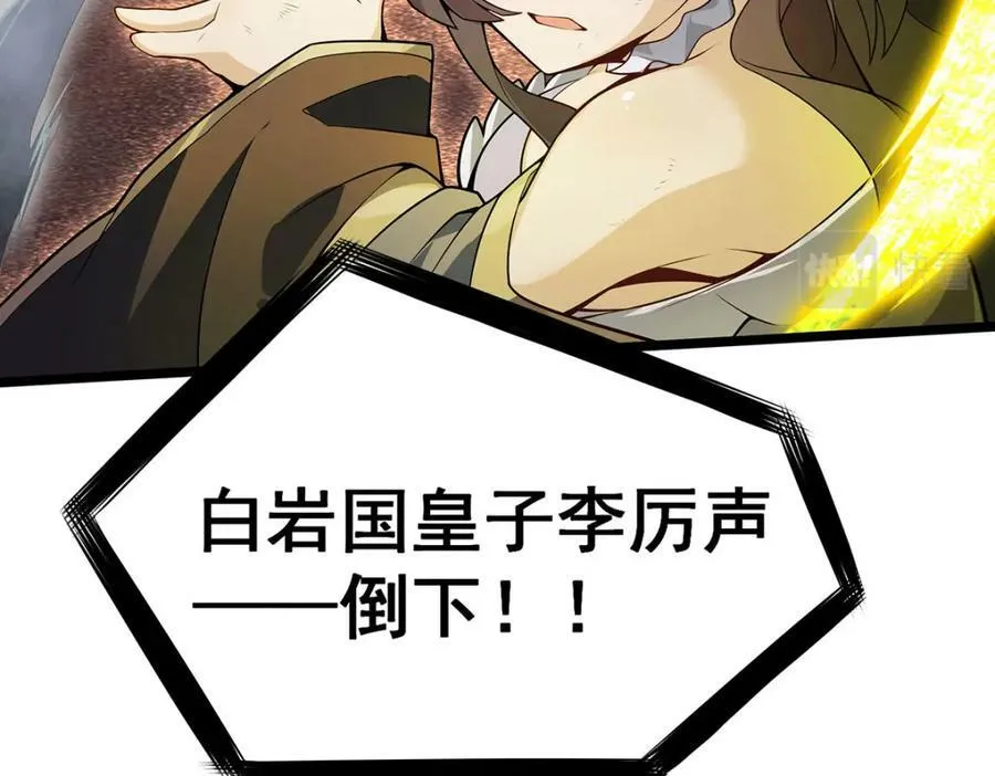 第345话 独战 第102页