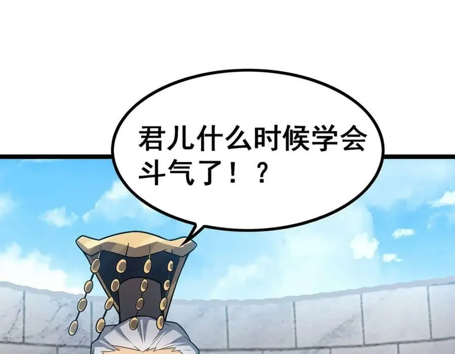第345话 独战 第104页