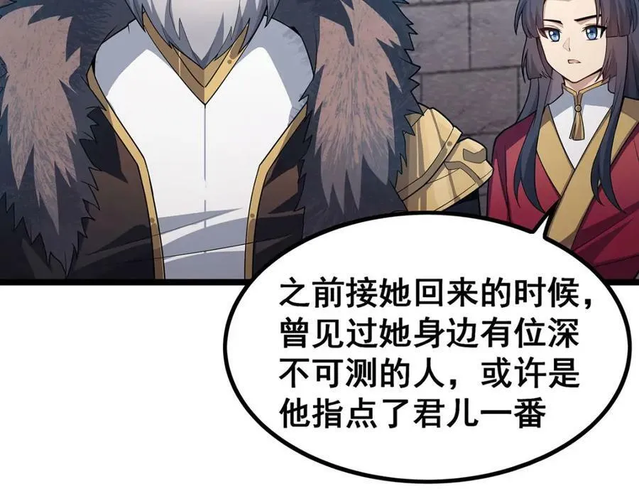 第345话 独战 第106页