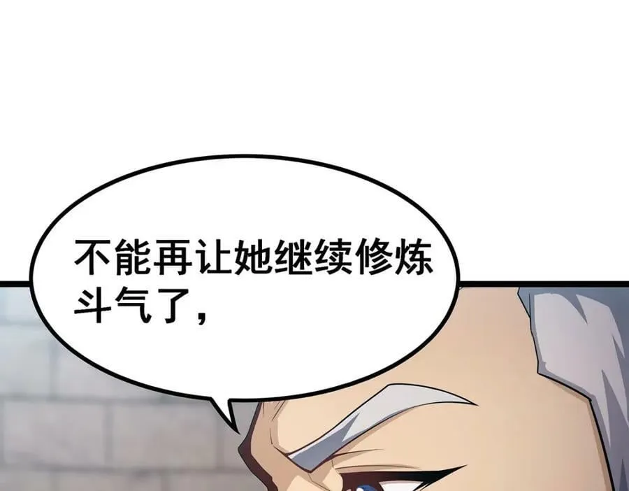 第345话 独战 第108页