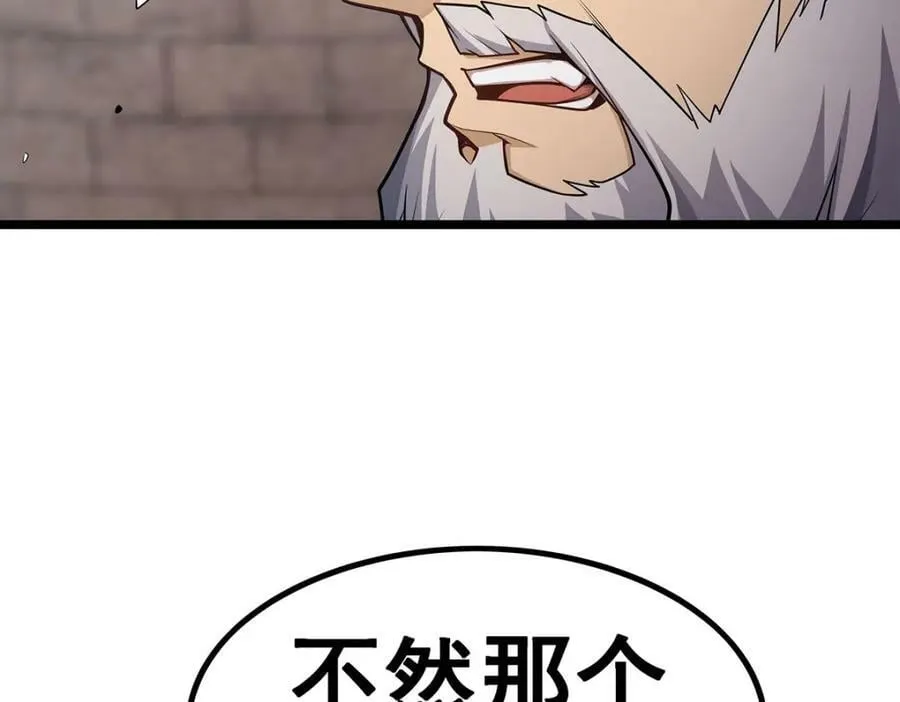 第345话 独战 第110页