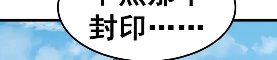 第345话 独战 第111页