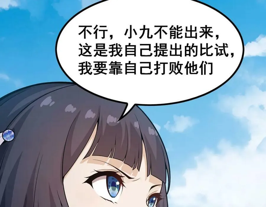 第345话 独战 第118页