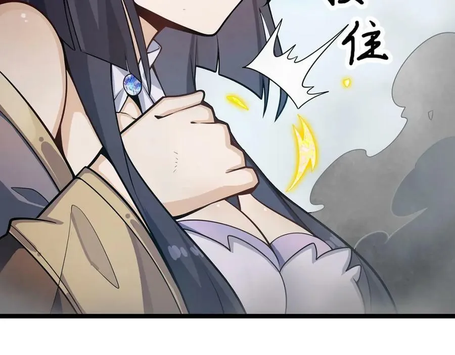 第345话 独战 第120页