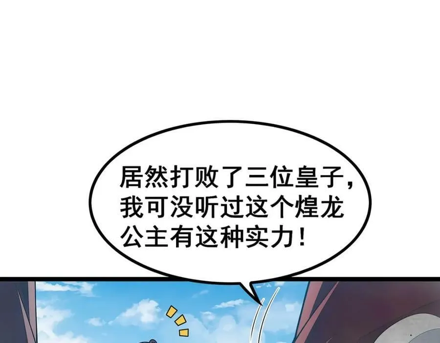 第345话 独战 第122页