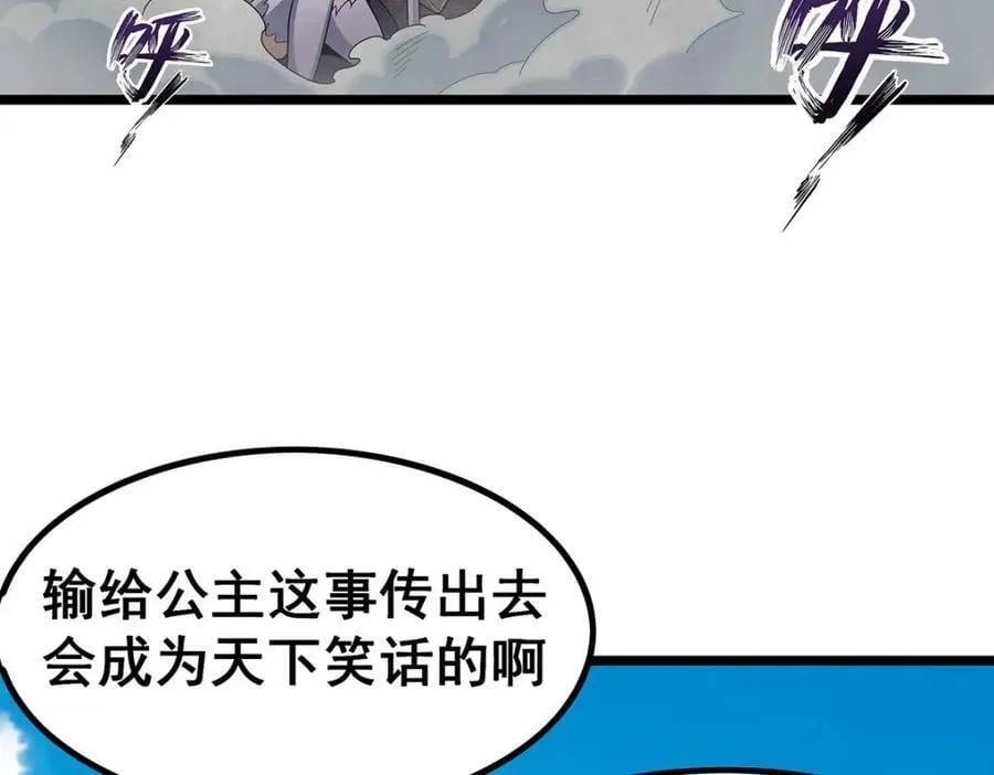 第345话 独战 第124页