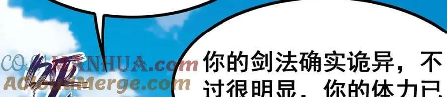 第345话 独战 第125页