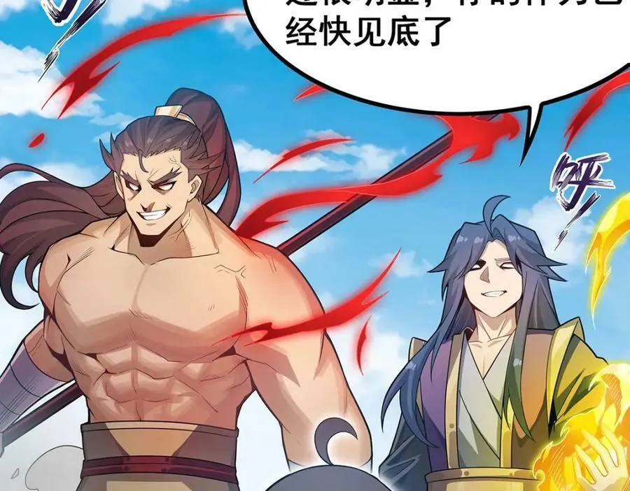 第345话 独战 第126页