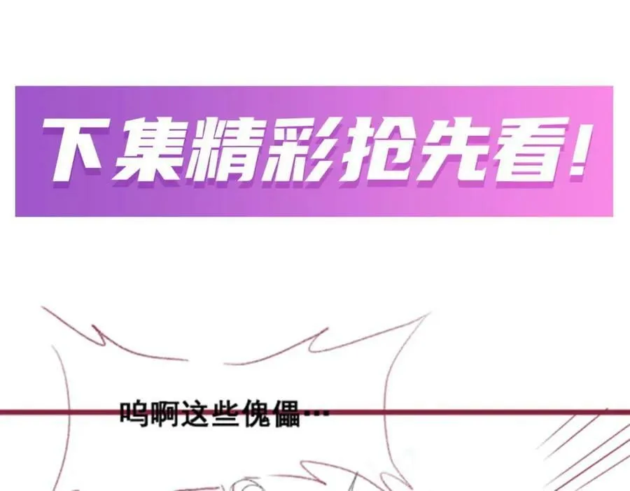 第345话 独战 第134页
