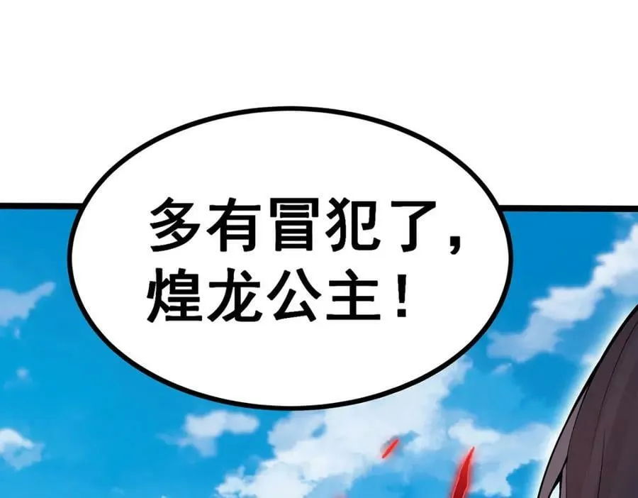 第346话 求和书 第4页