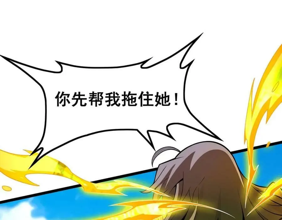 第346话 求和书 第8页
