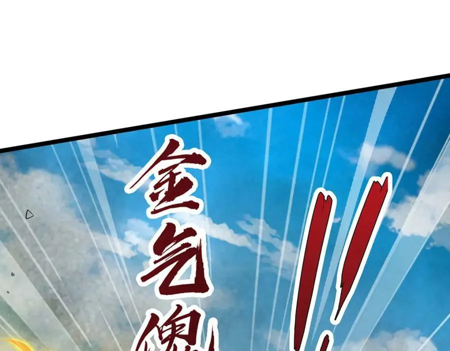 第346话 求和书 第12页