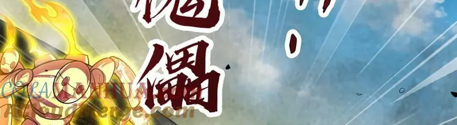 第346话 求和书 第13页