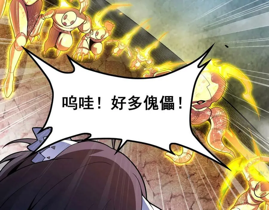 第346话 求和书 第14页