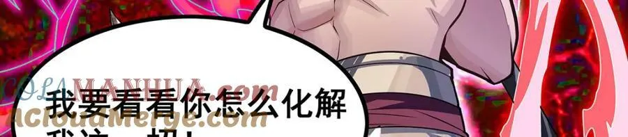第346话 求和书 第33页