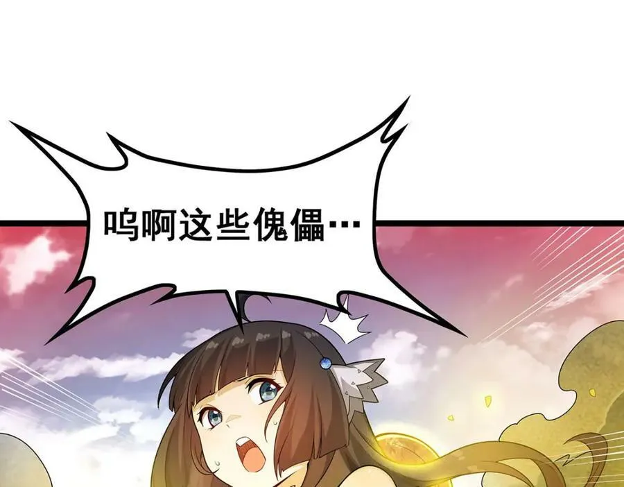 第346话 求和书 第36页