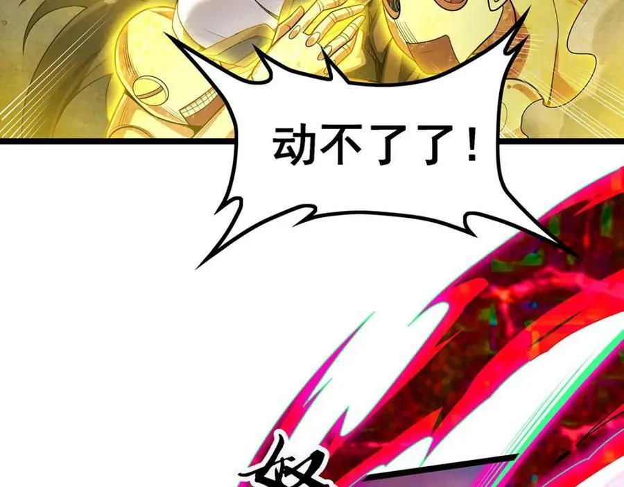第346话 求和书 第38页