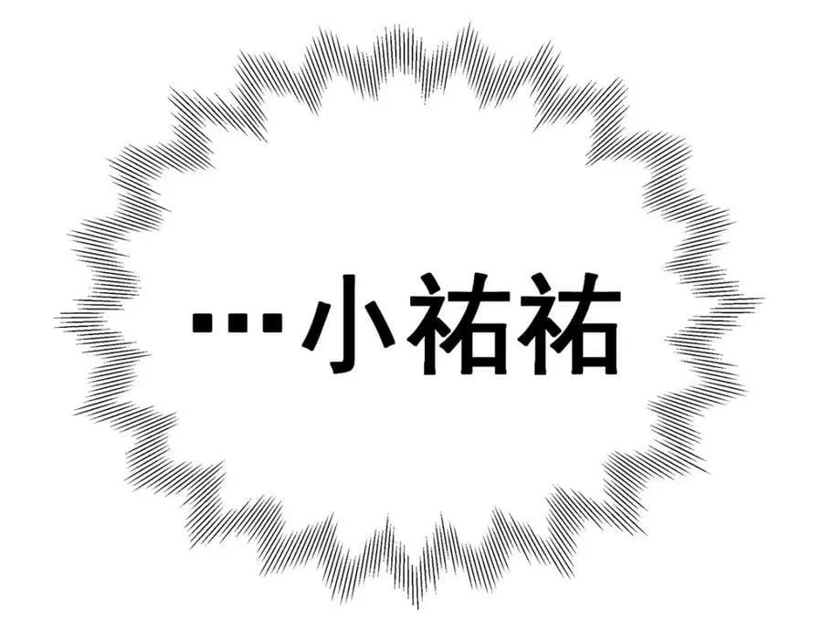第346话 求和书 第50页