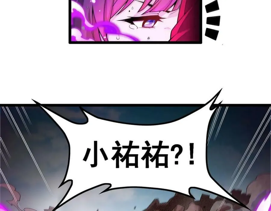 第346话 求和书 第56页