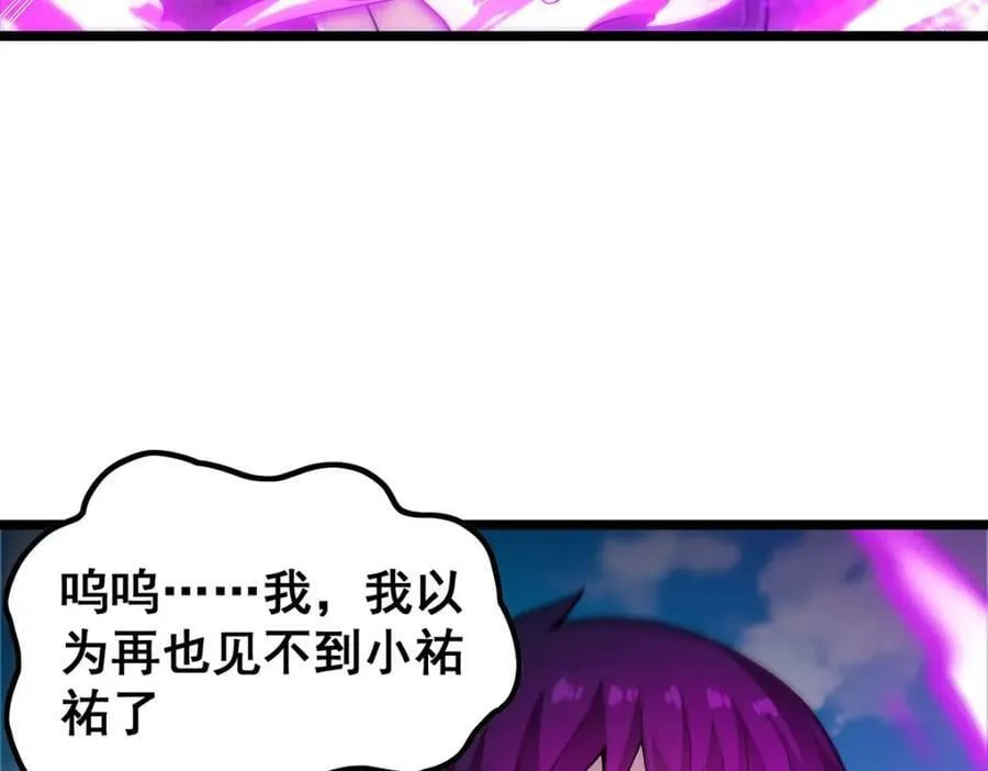 第346话 求和书 第60页