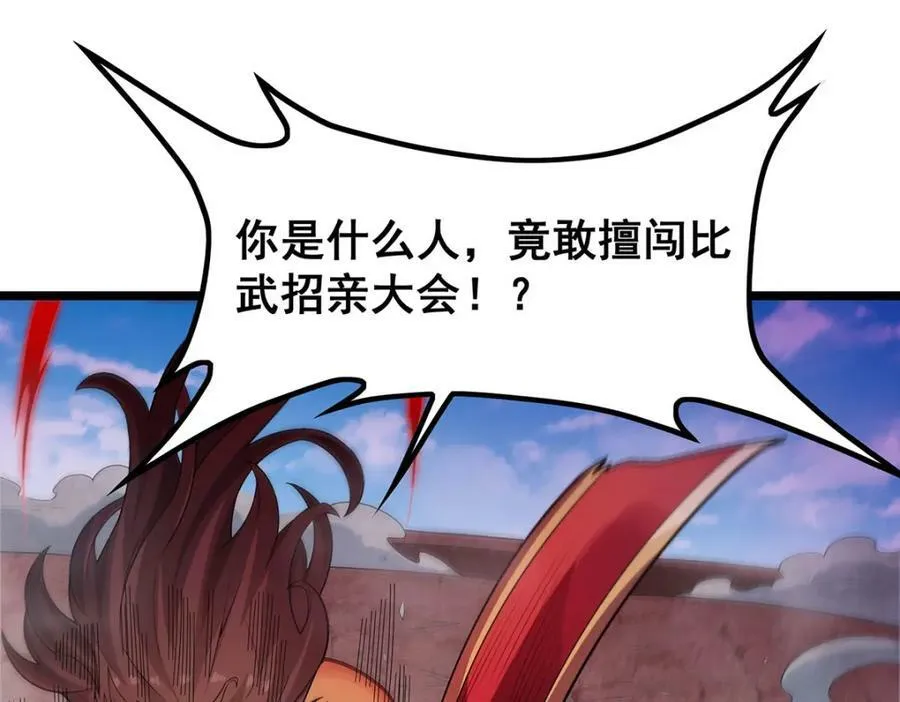 第346话 求和书 第64页