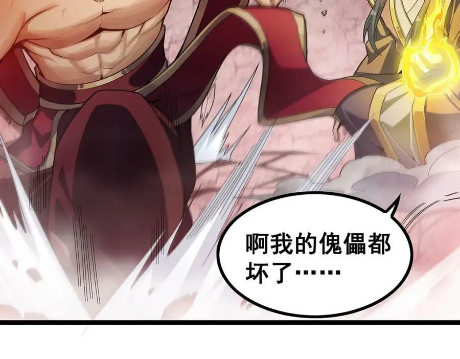 第346话 求和书 第66页