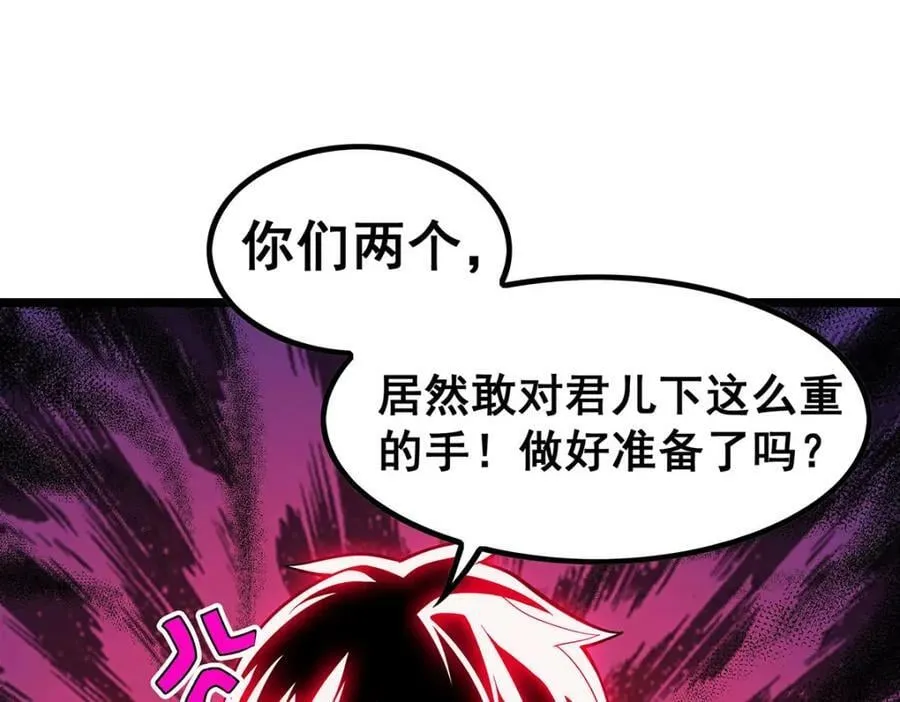 第346话 求和书 第68页