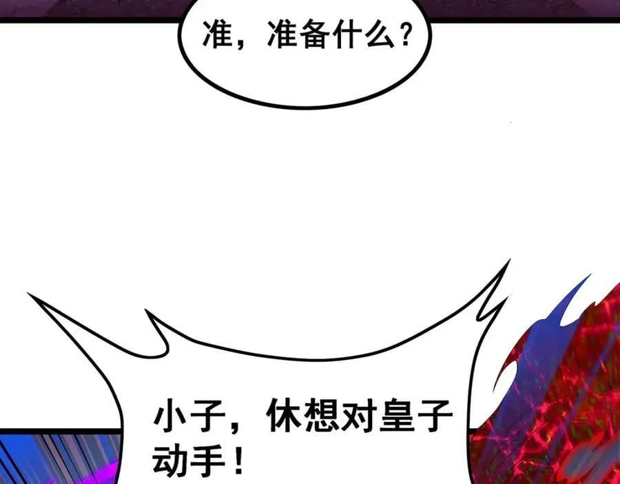 第346话 求和书 第72页