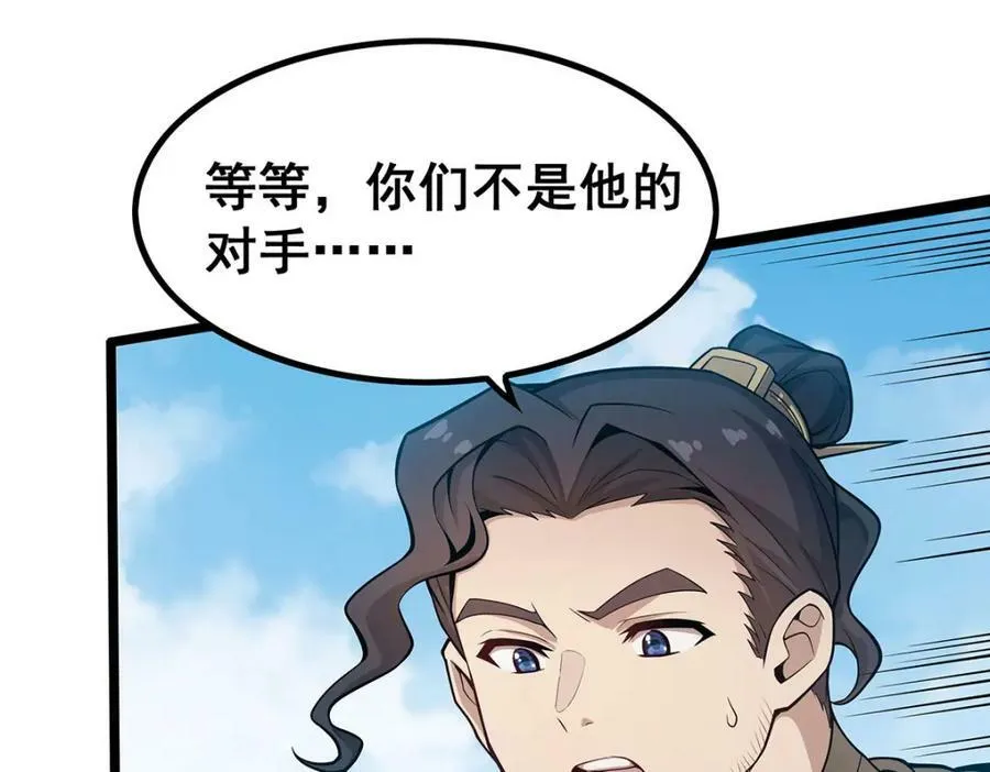 第346话 求和书 第78页