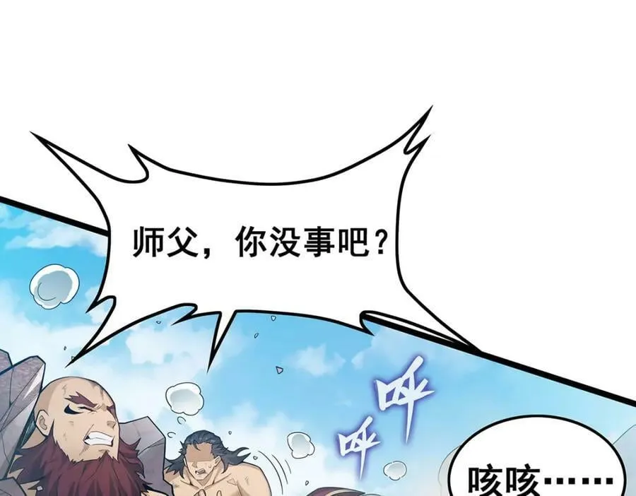 第346话 求和书 第84页