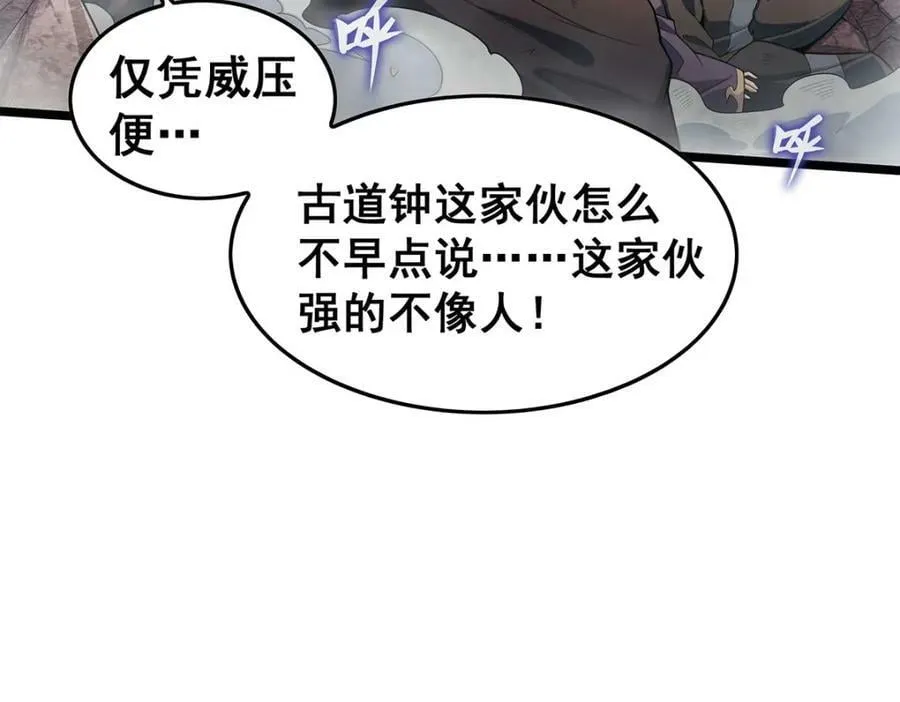 第346话 求和书 第86页