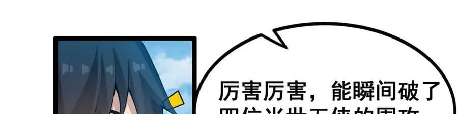 第346话 求和书 第87页