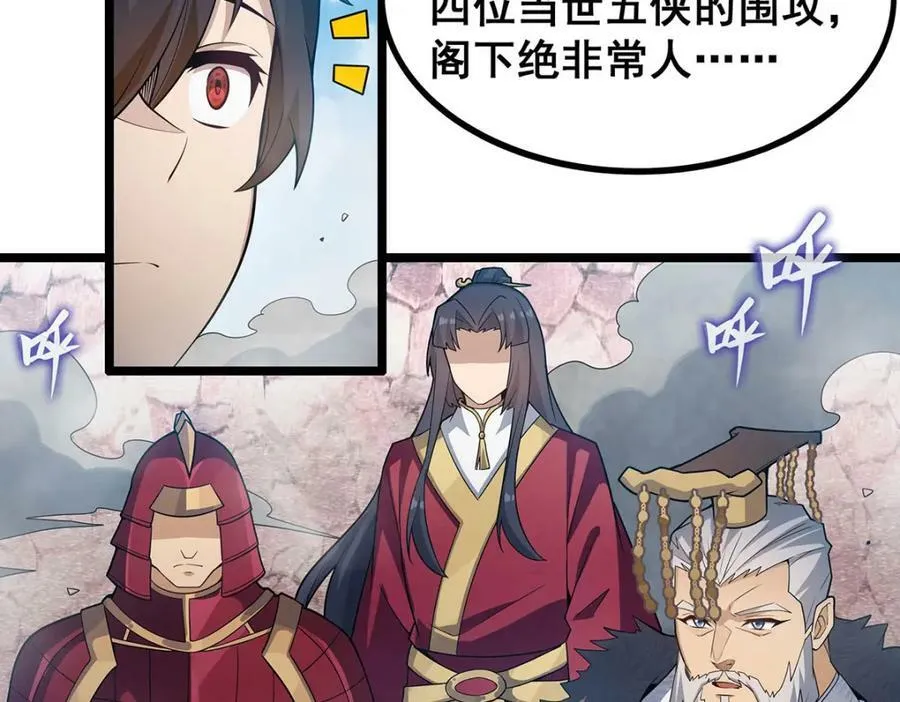 第346话 求和书 第88页