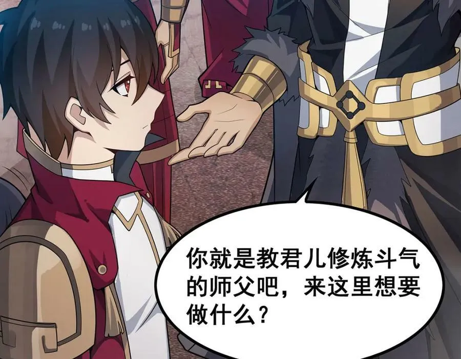 第346话 求和书 第90页