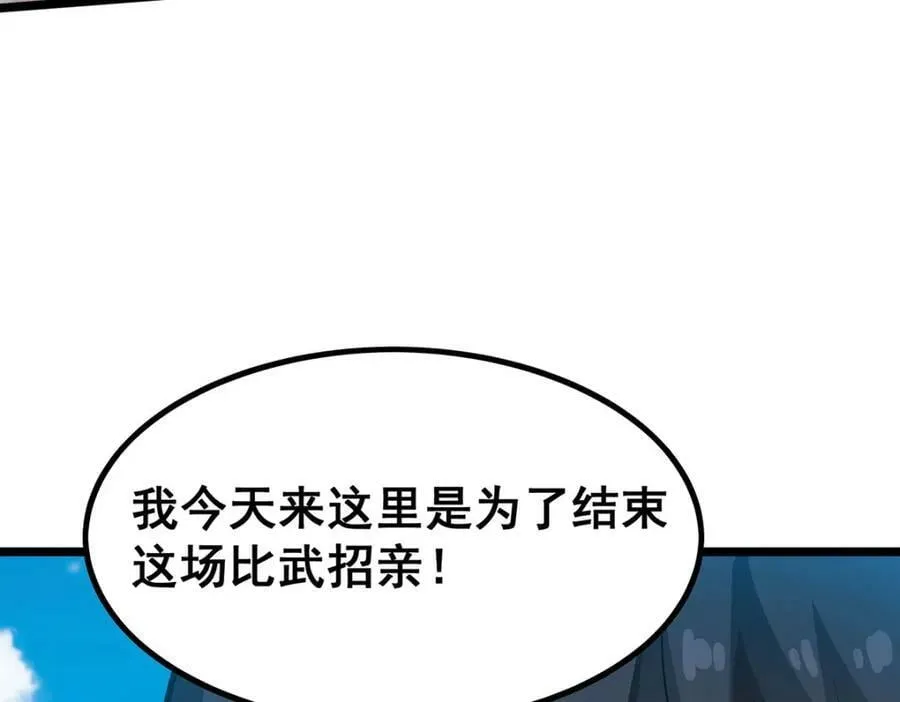 第346话 求和书 第92页