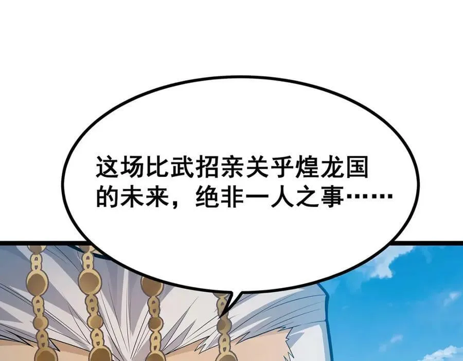 第346话 求和书 第96页