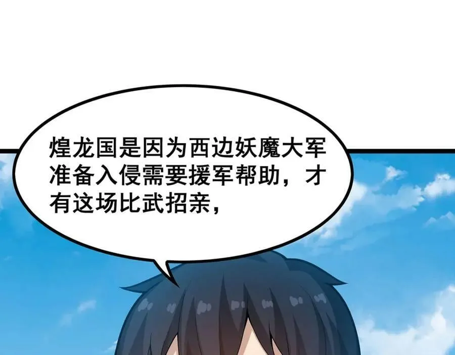 第346话 求和书 第100页