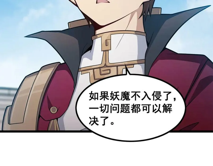第346话 求和书 第102页