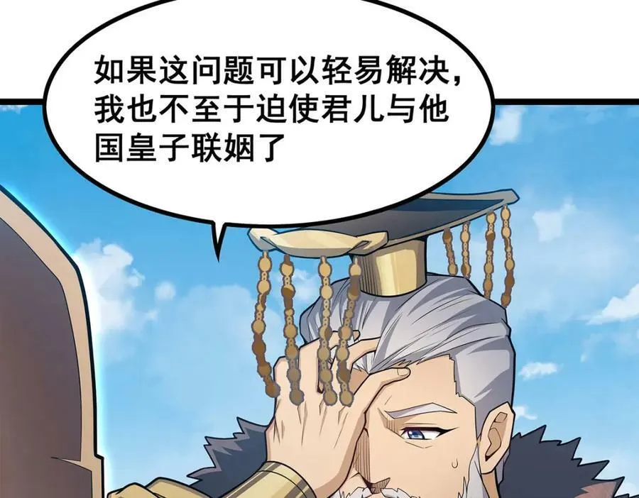 第346话 求和书 第104页