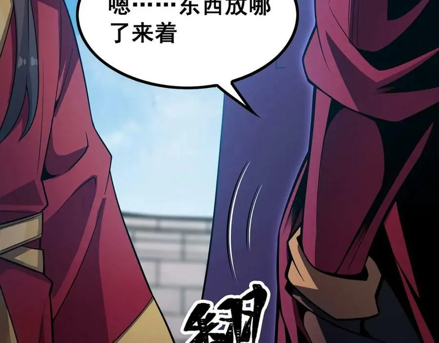 第346话 求和书 第108页