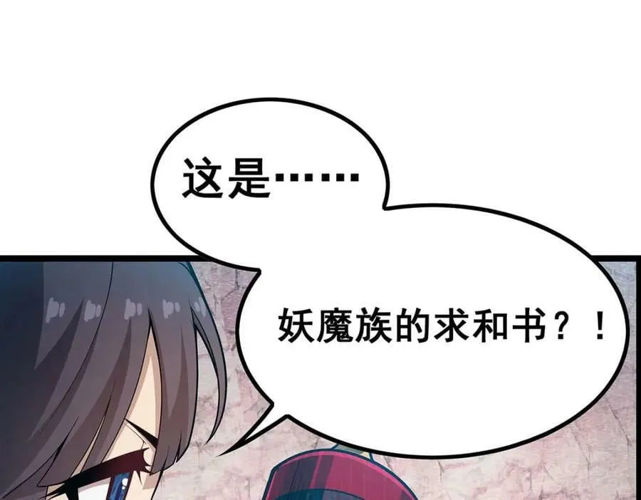 第346话 求和书 第114页
