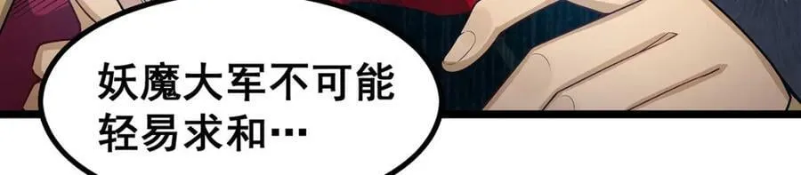 第346话 求和书 第119页